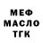 Кетамин VHQ Nacho Montero
