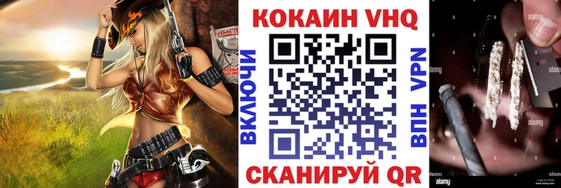 Купить  Новокубанск  Кокаин VHQ 
