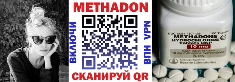 МЕТАДОН VHQ Купить закладки Новокубанск